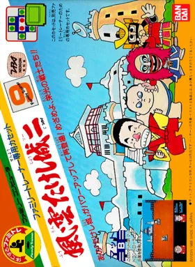 Family Trainer 9 - Fuuun Takeshi-jou 2 (Japan) box cover front